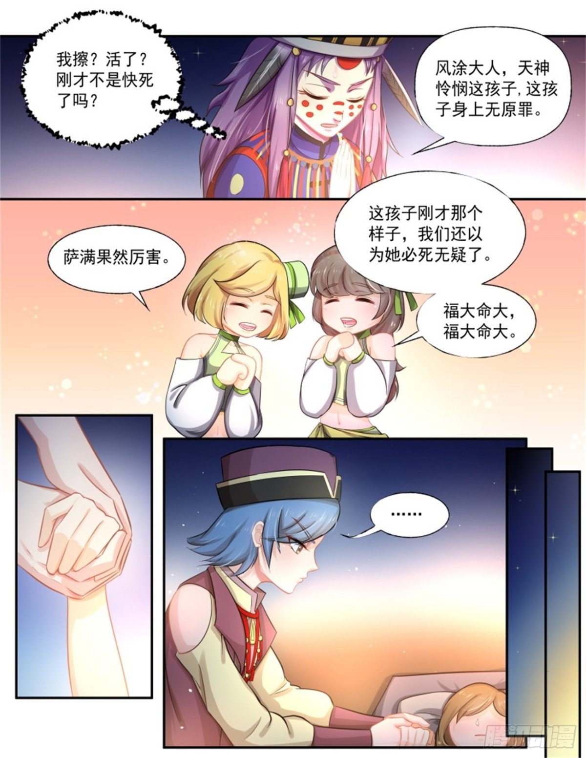 巫珑失忆·一