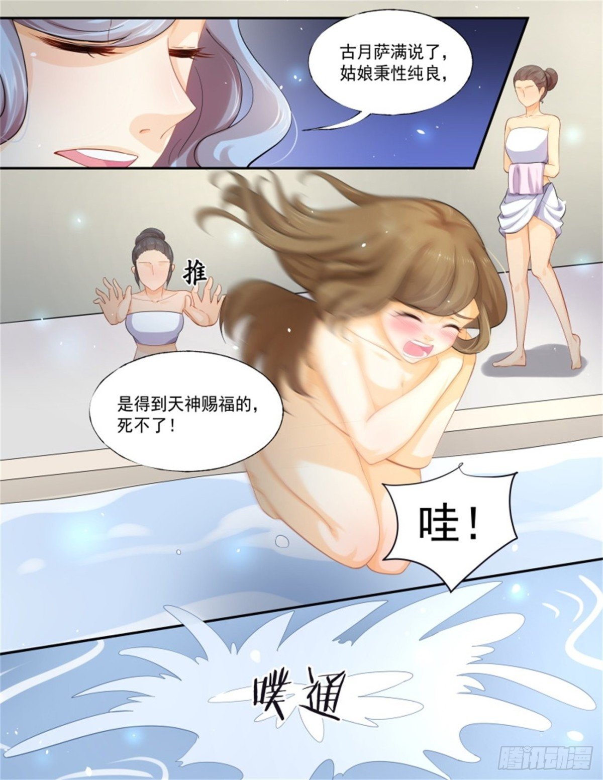 巫珑失忆·三