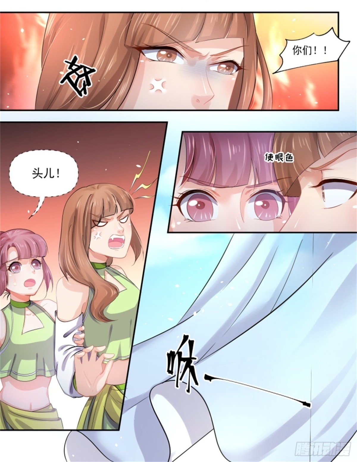 巫珑失忆·三