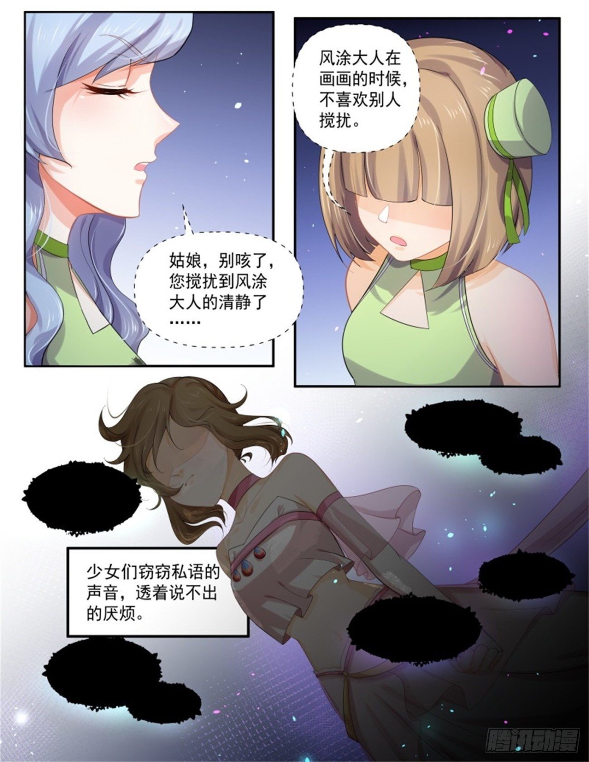 巫珑失忆·四
