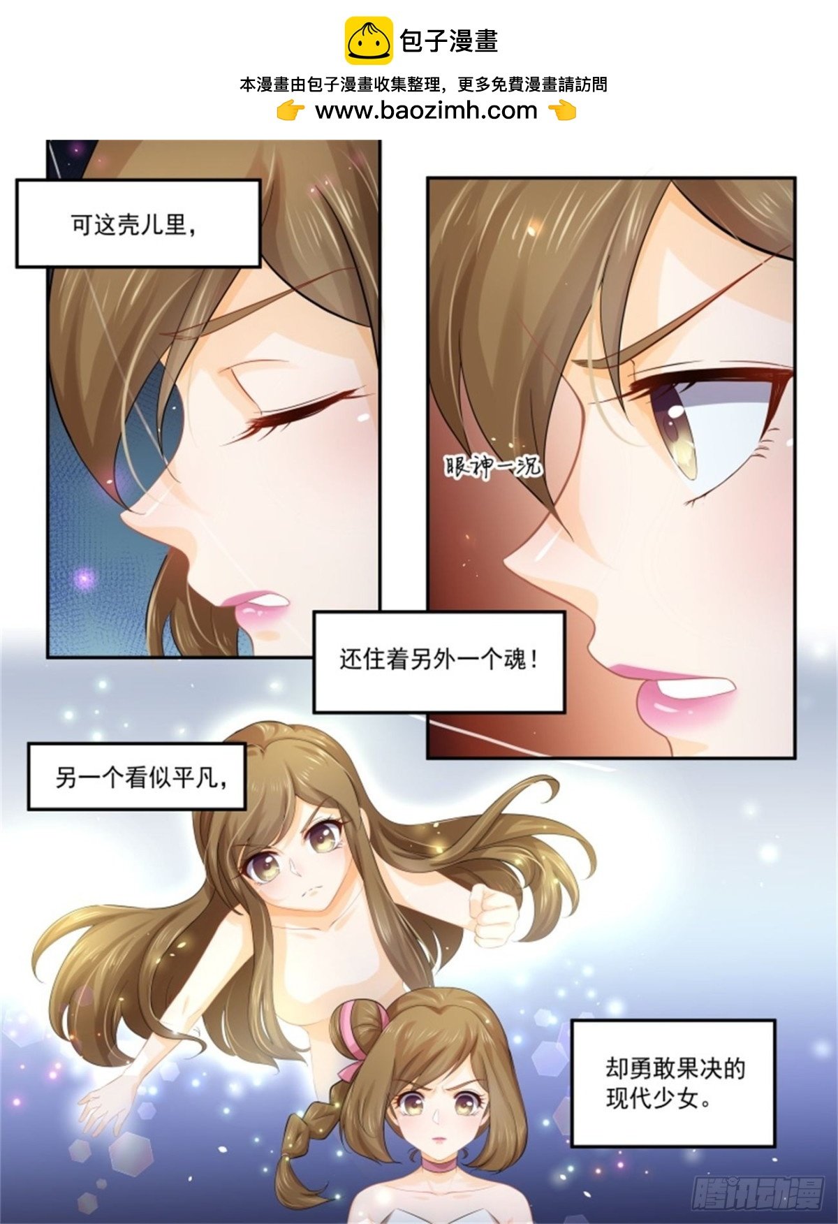 巫珑失忆·四