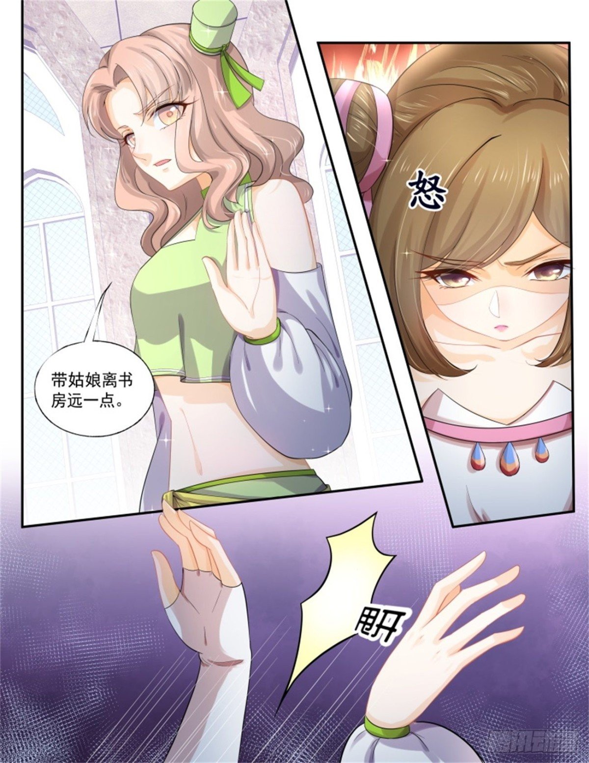 巫珑失忆·四