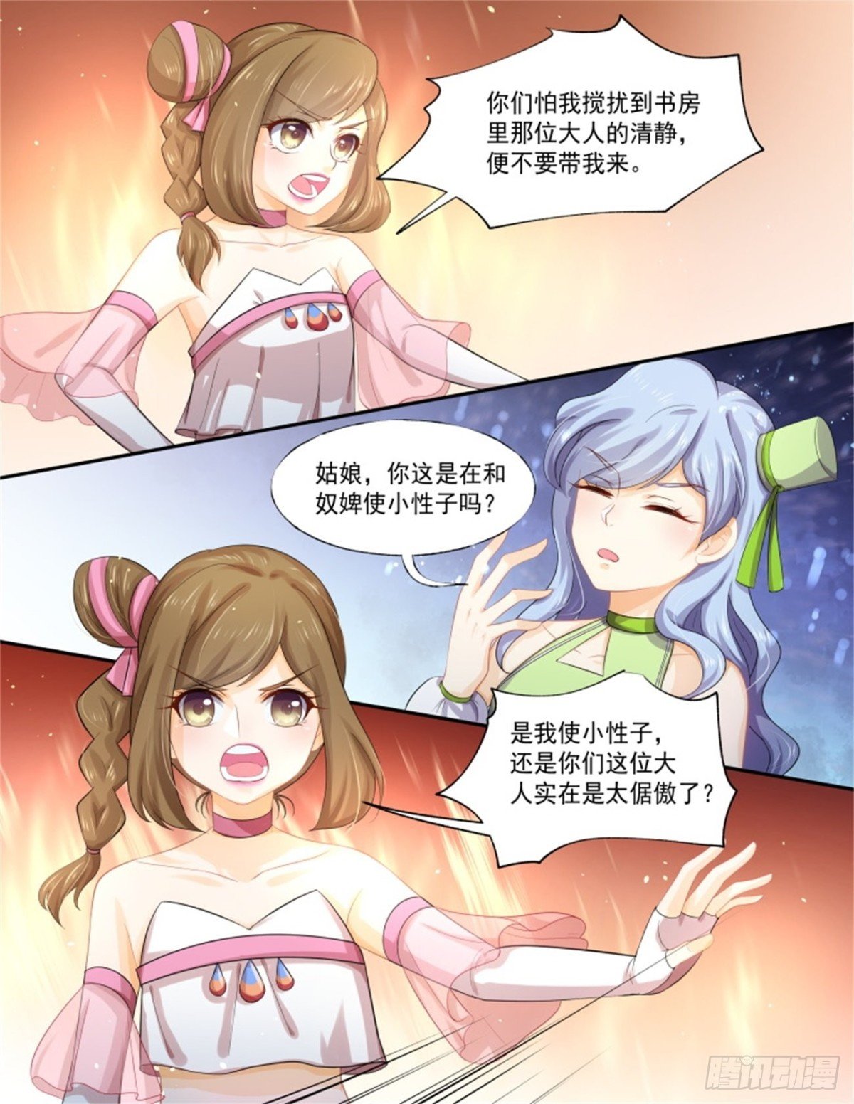 巫珑失忆·四