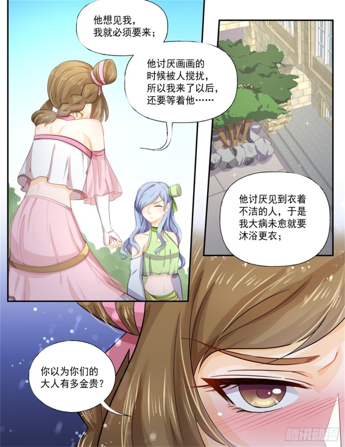 巫珑失忆·四