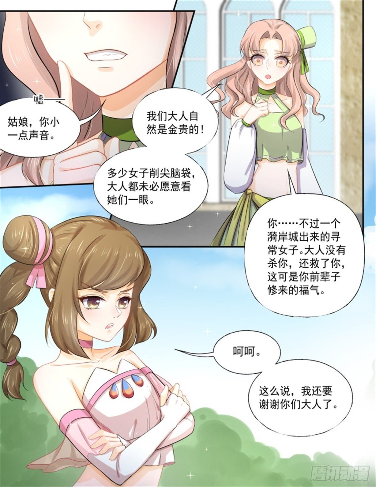 巫珑失忆·四