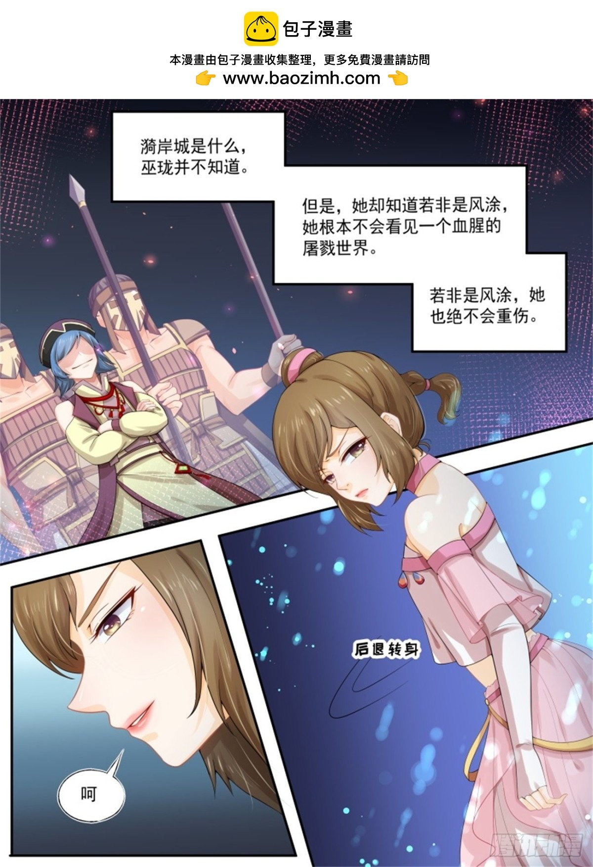 巫珑失忆·五