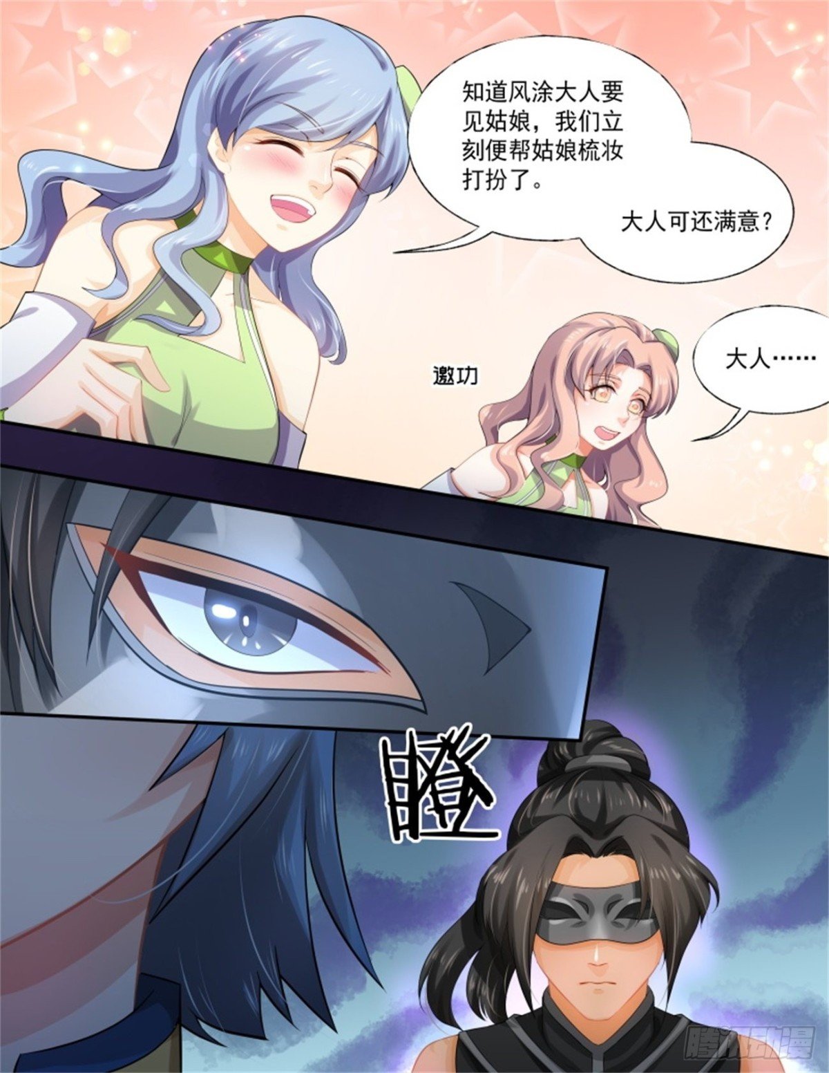 巫珑失忆·五