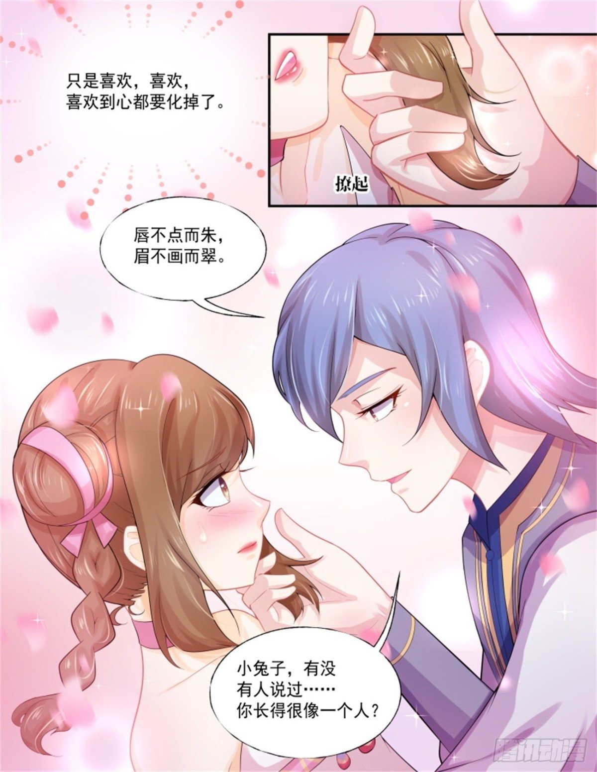 巫珑失忆·六