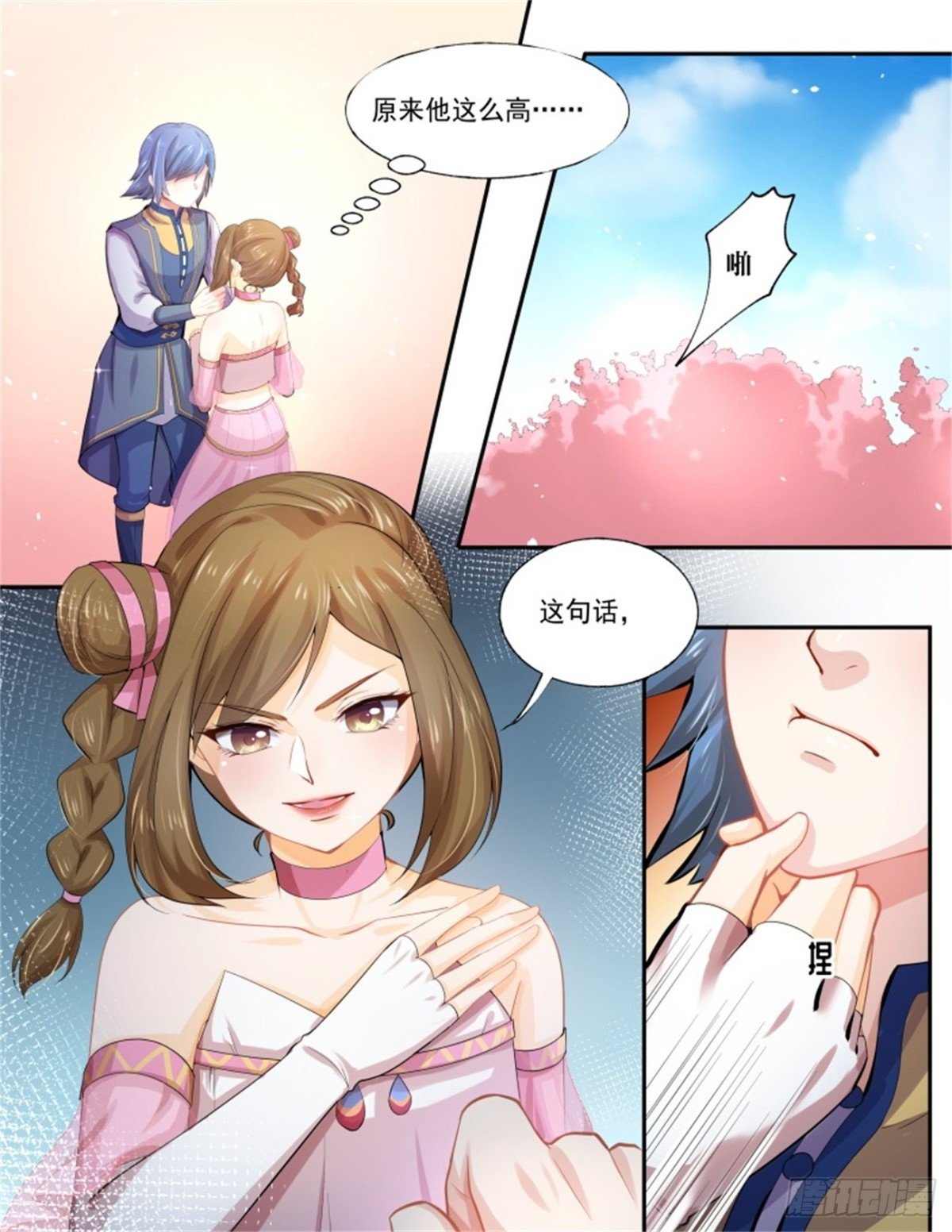 巫珑失忆·六