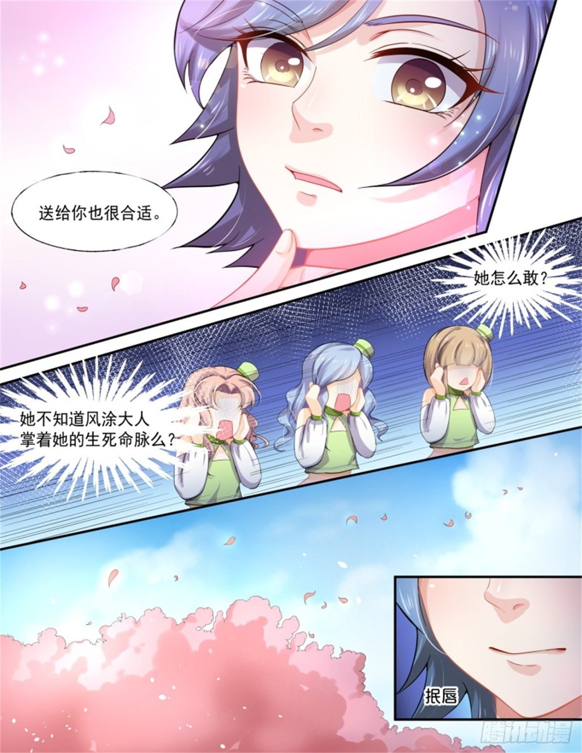 巫珑失忆·六