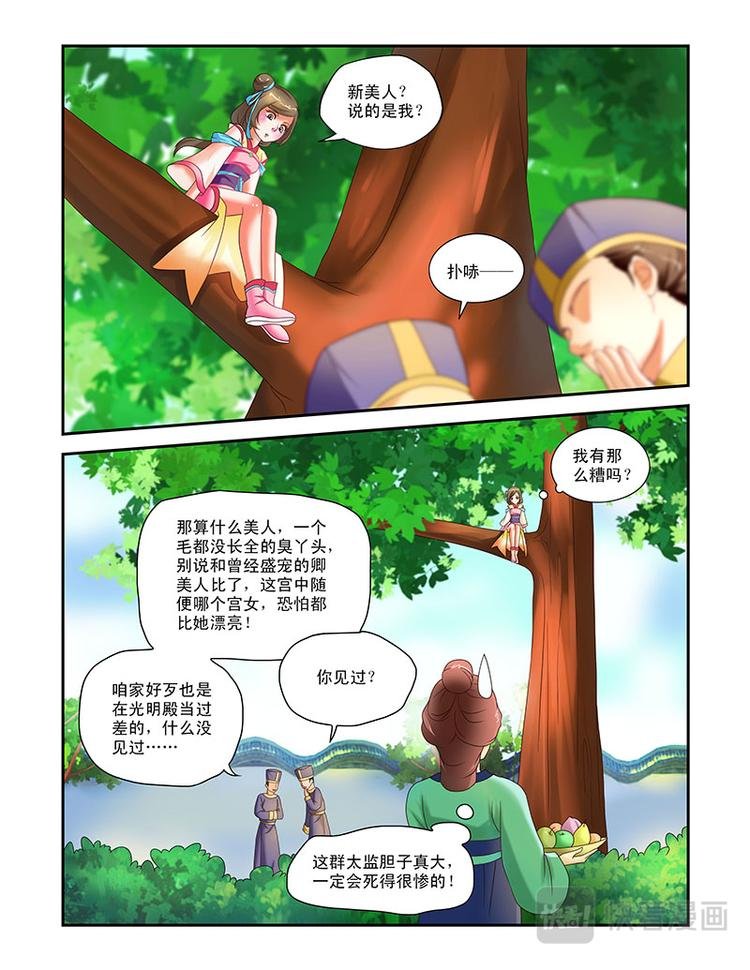 第五话我要回家