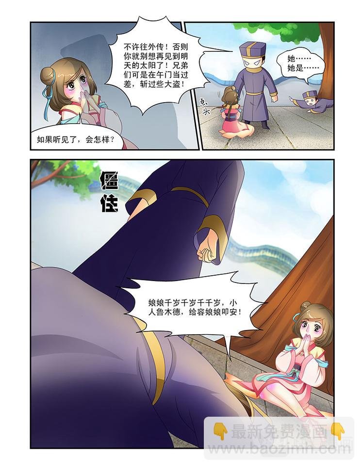 第五话我要回家