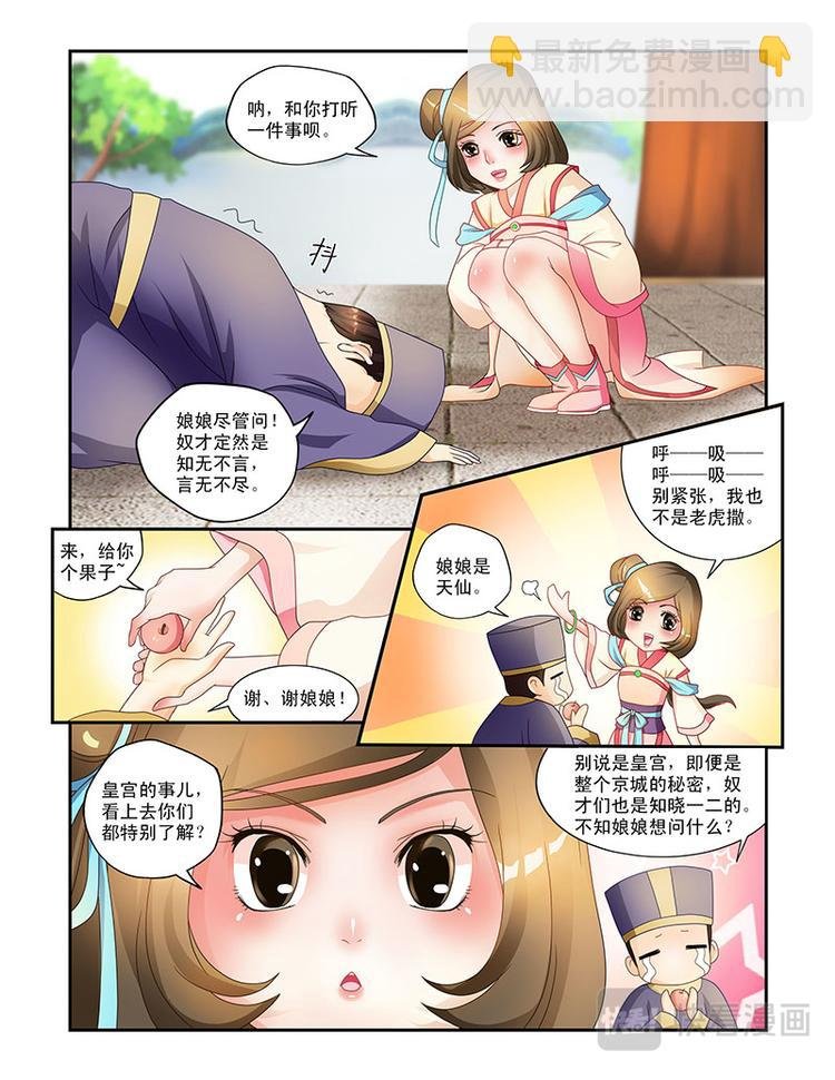 第五话我要回家