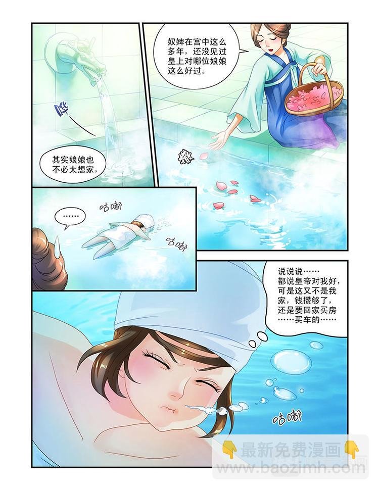 第五话我要回家