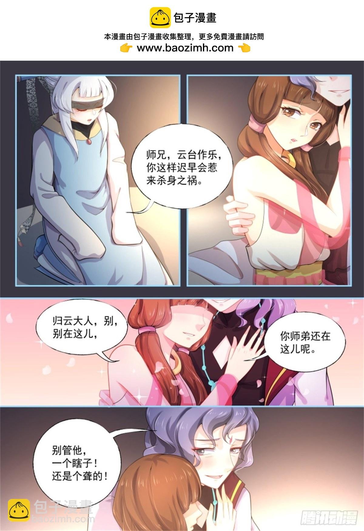 王妃巫珑·三