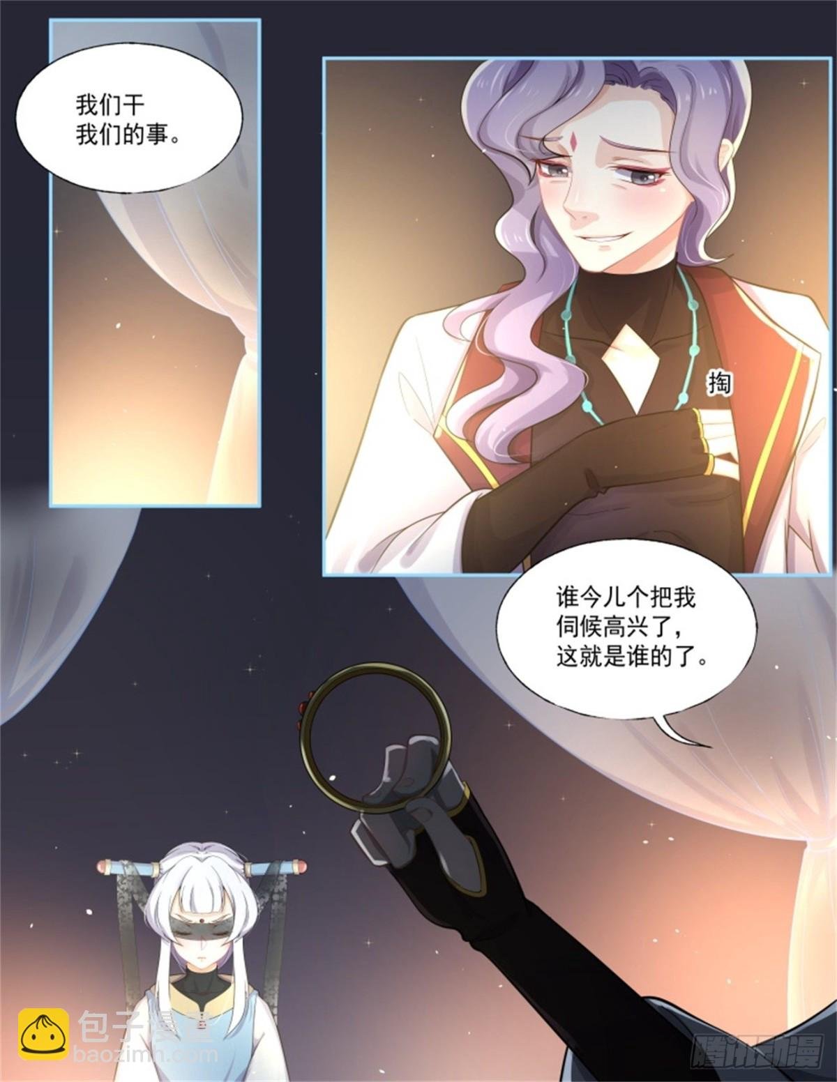 王妃巫珑·三