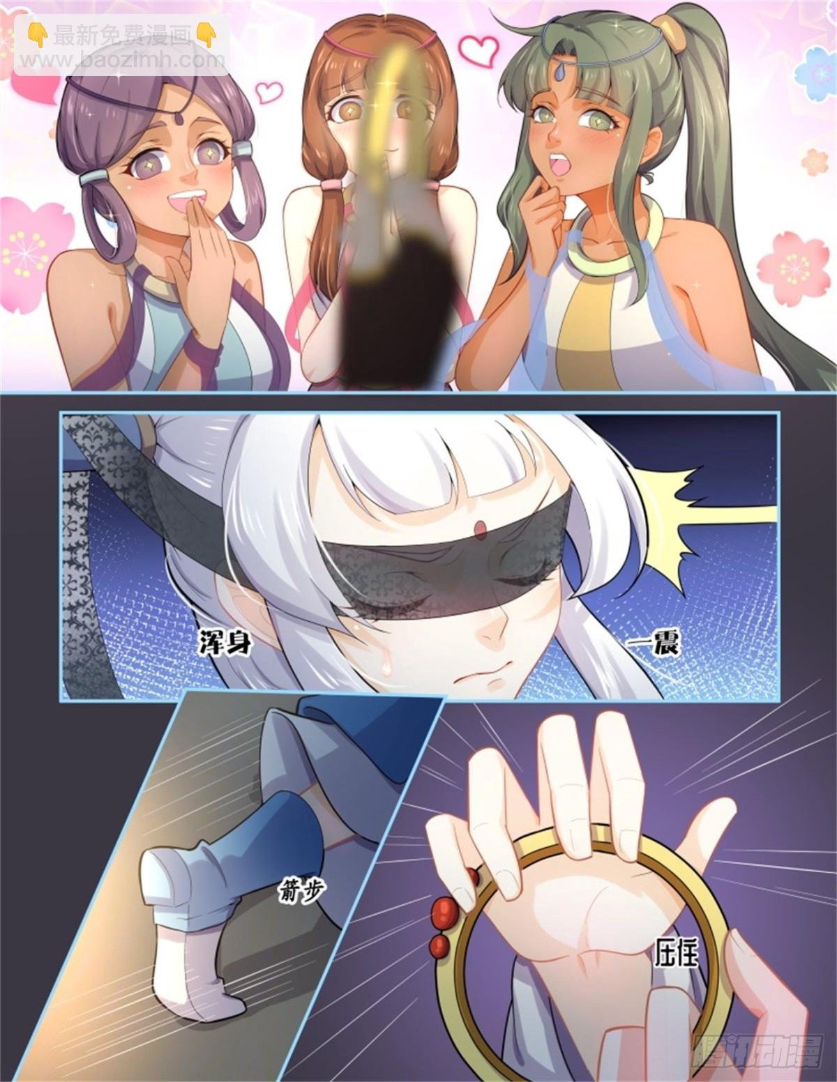 王妃巫珑·三