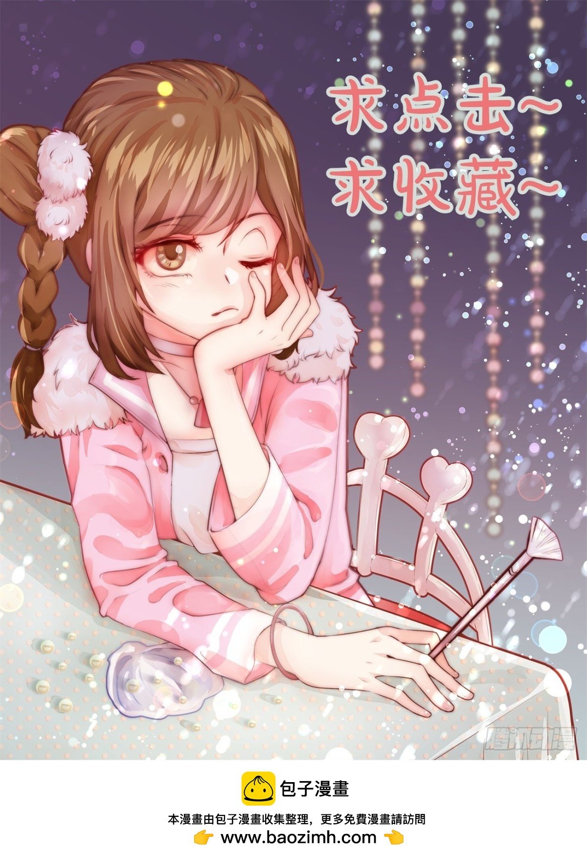 王妃巫珑·三