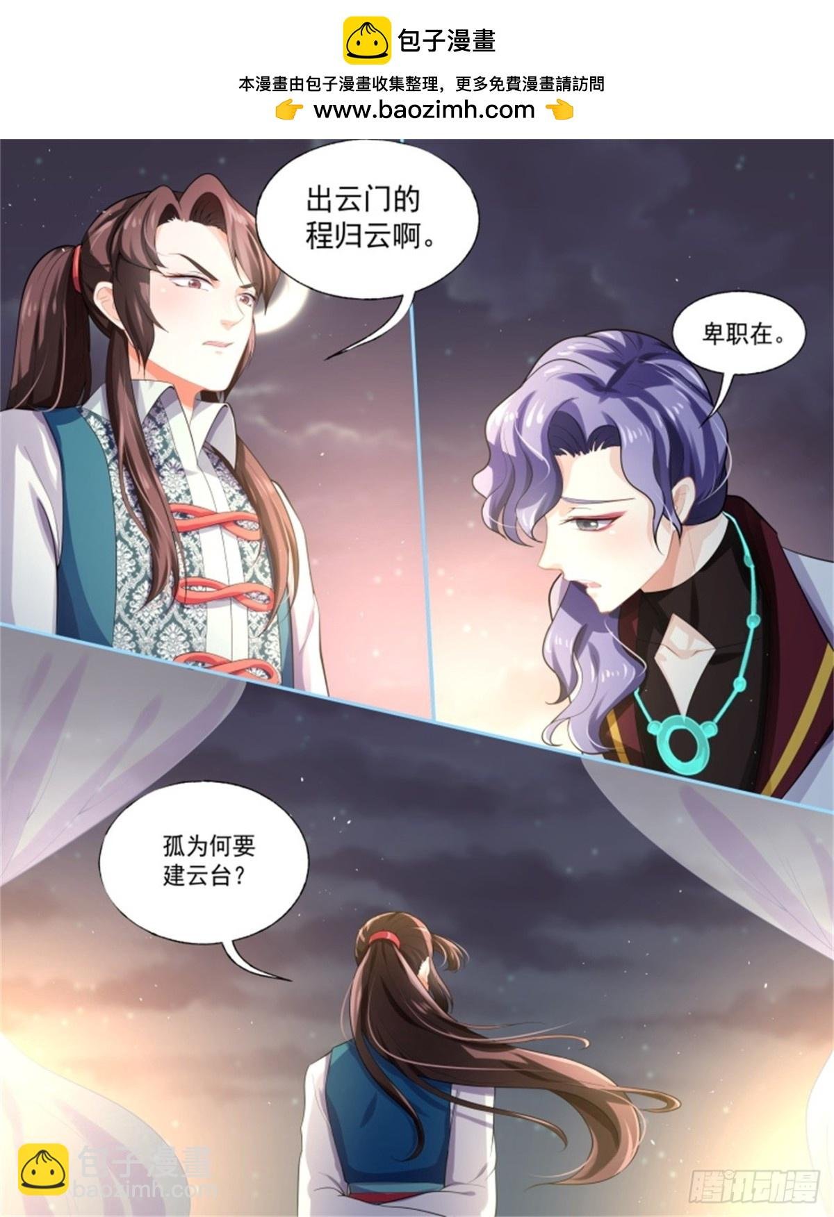 王妃巫珑·五