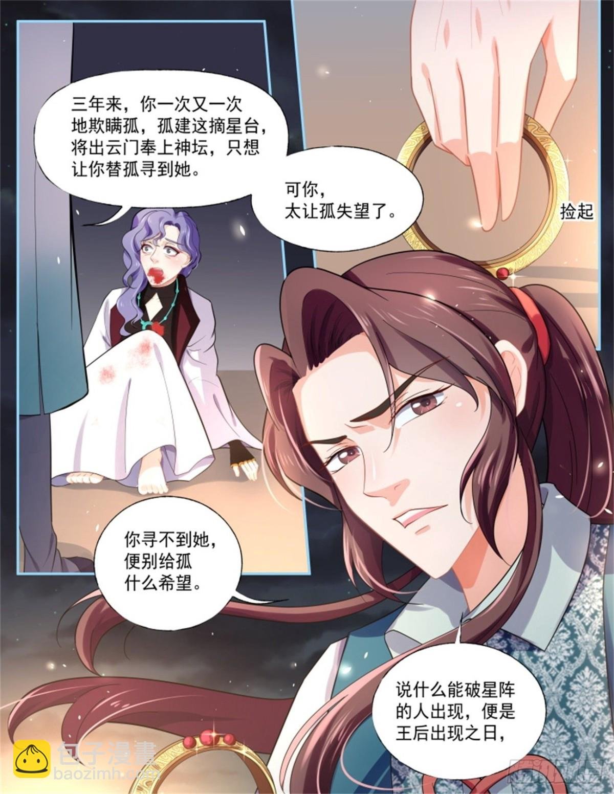 王妃巫珑·五