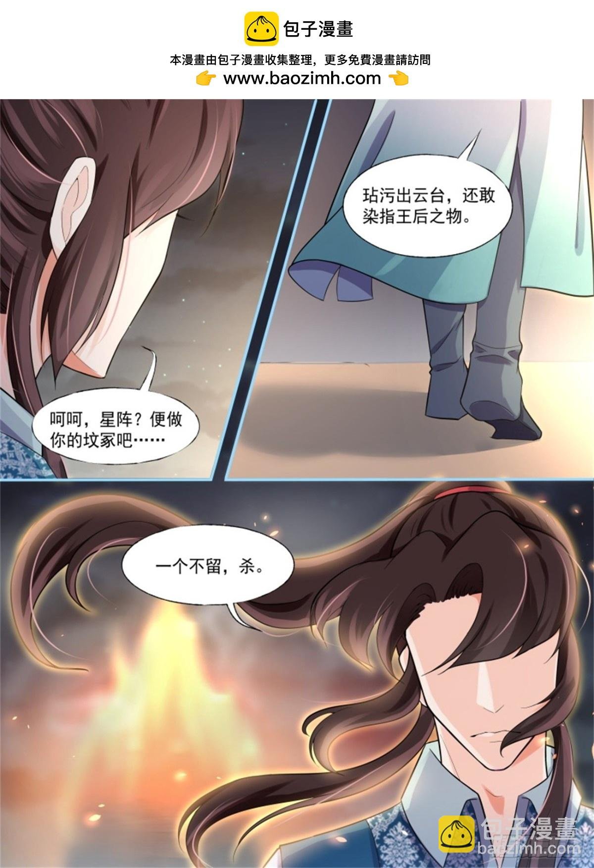 王妃巫珑·五