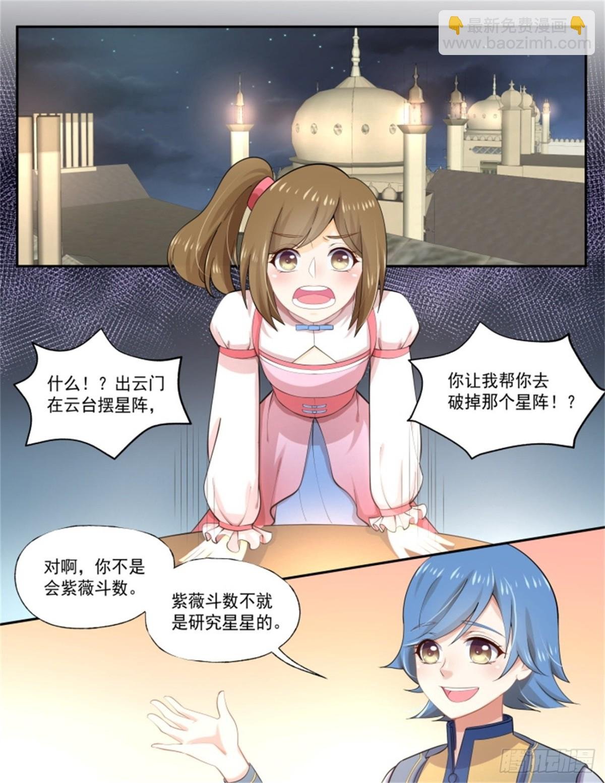 王妃巫珑·六