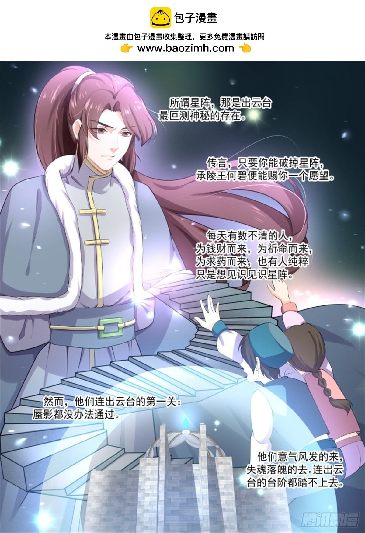 王妃巫珑·六