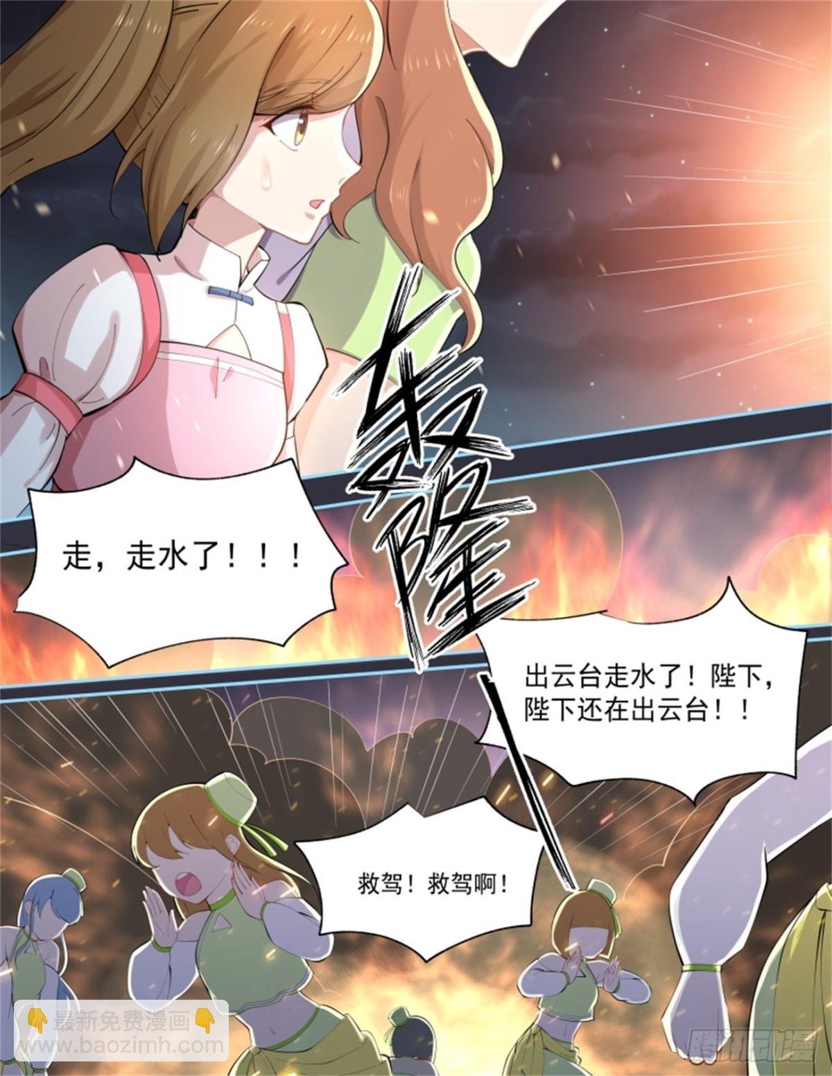 王妃巫珑·六