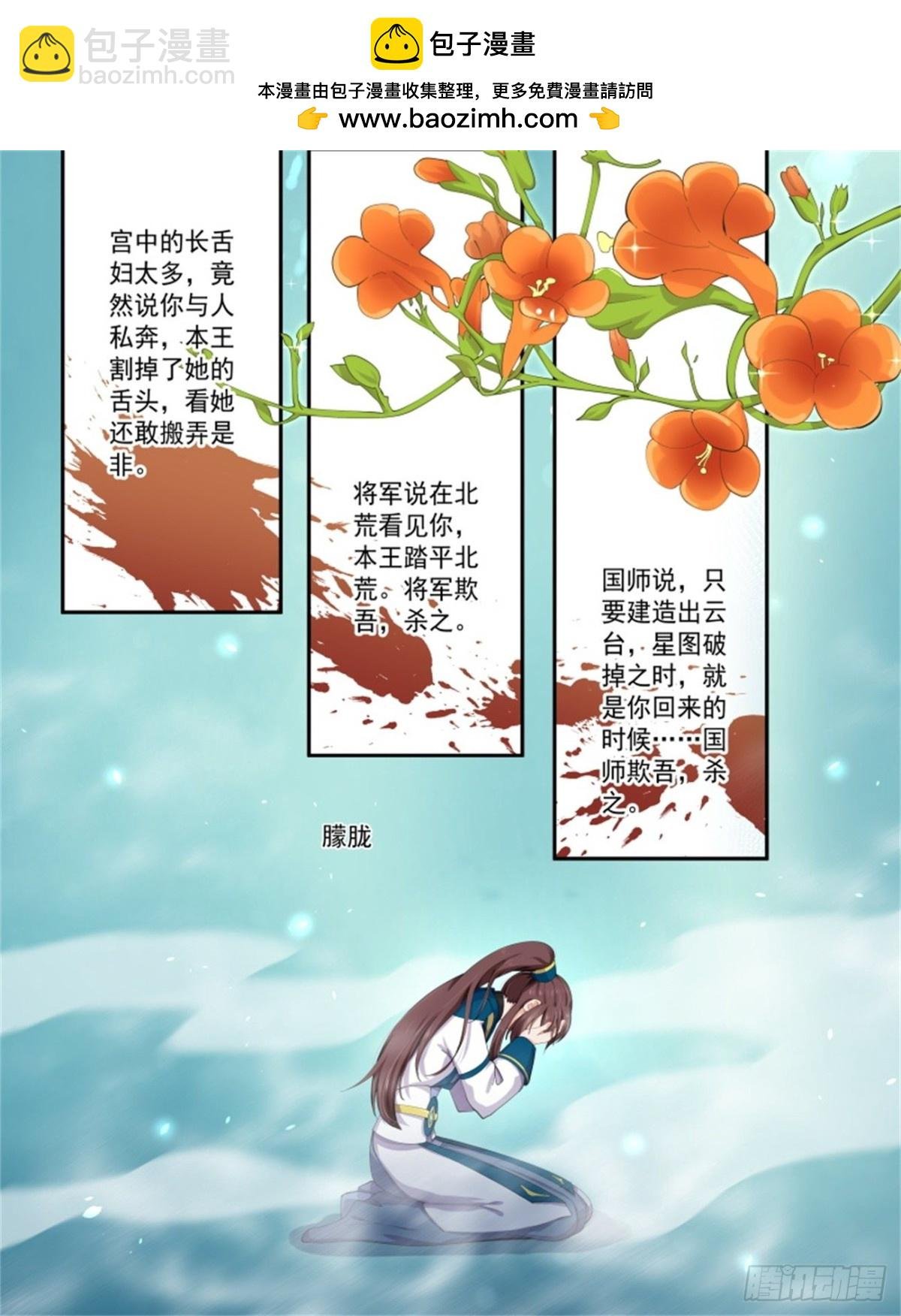 王妃巫珑·八