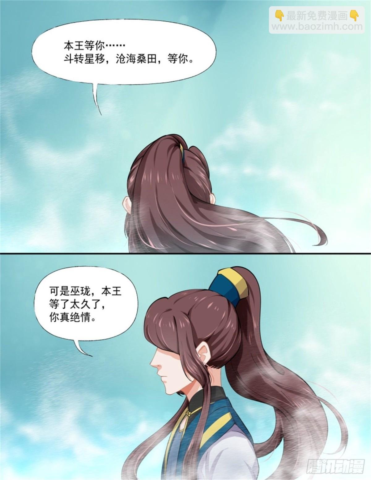 王妃巫珑·八