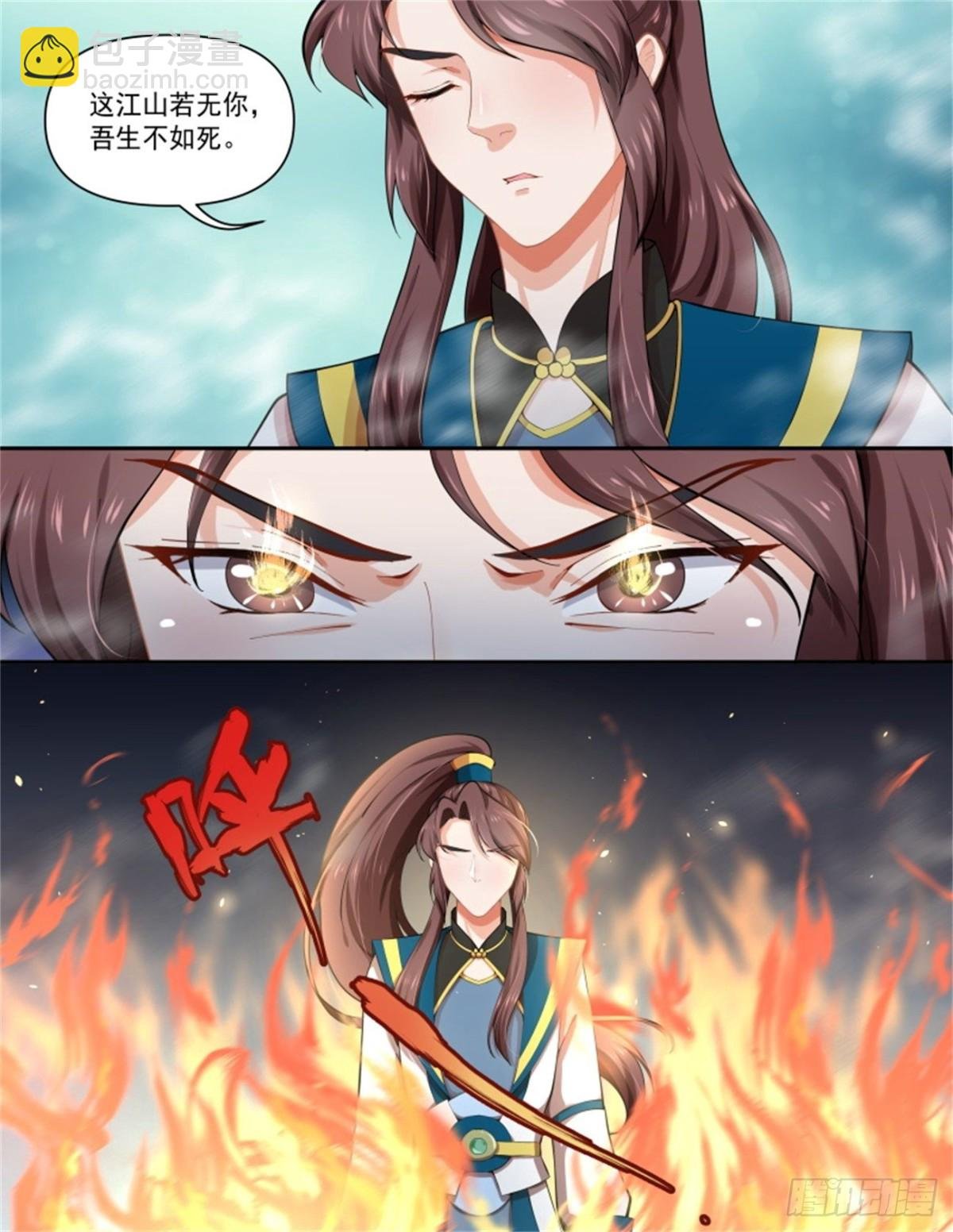 王妃巫珑·八