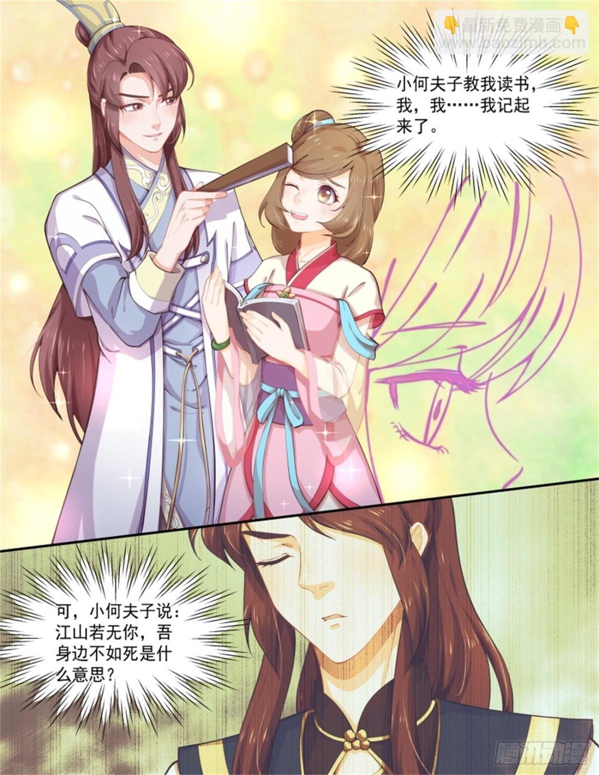 王妃巫珑·八