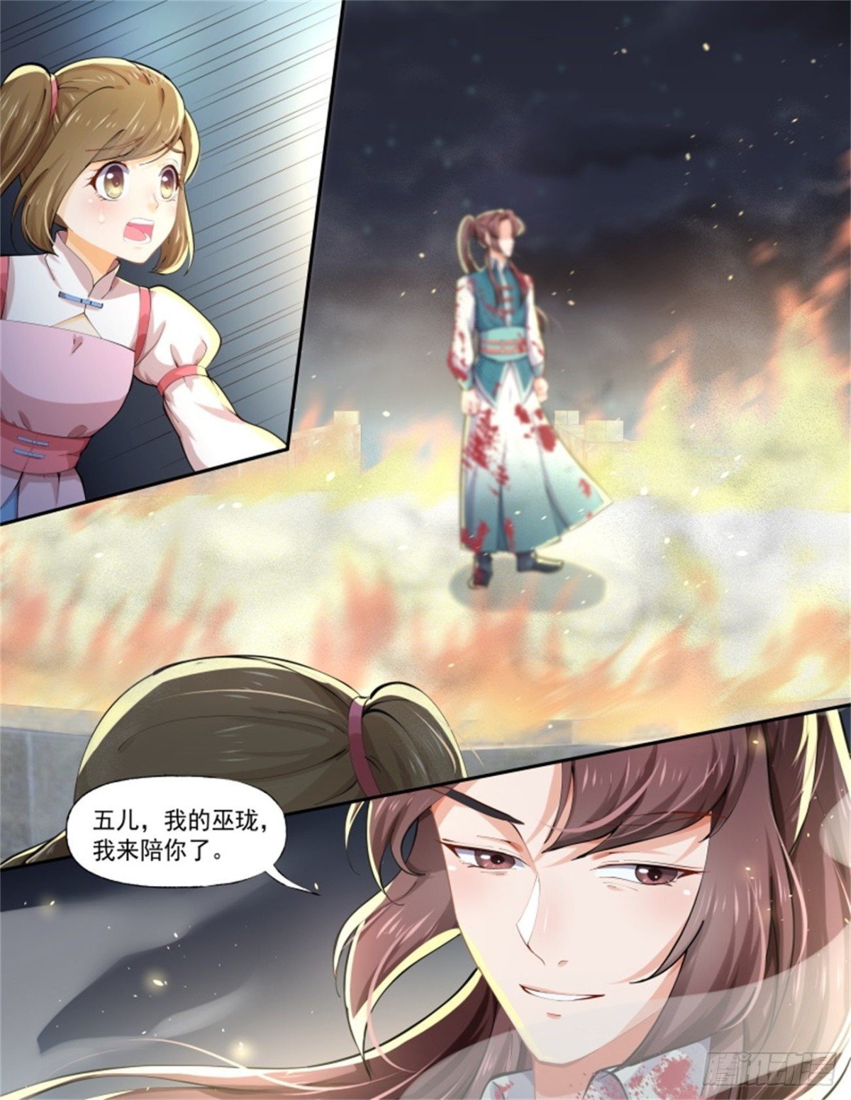 王妃巫珑·八