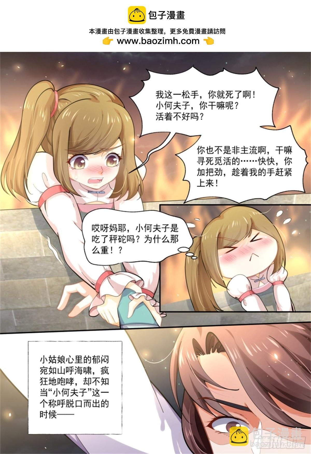 王妃巫珑·九