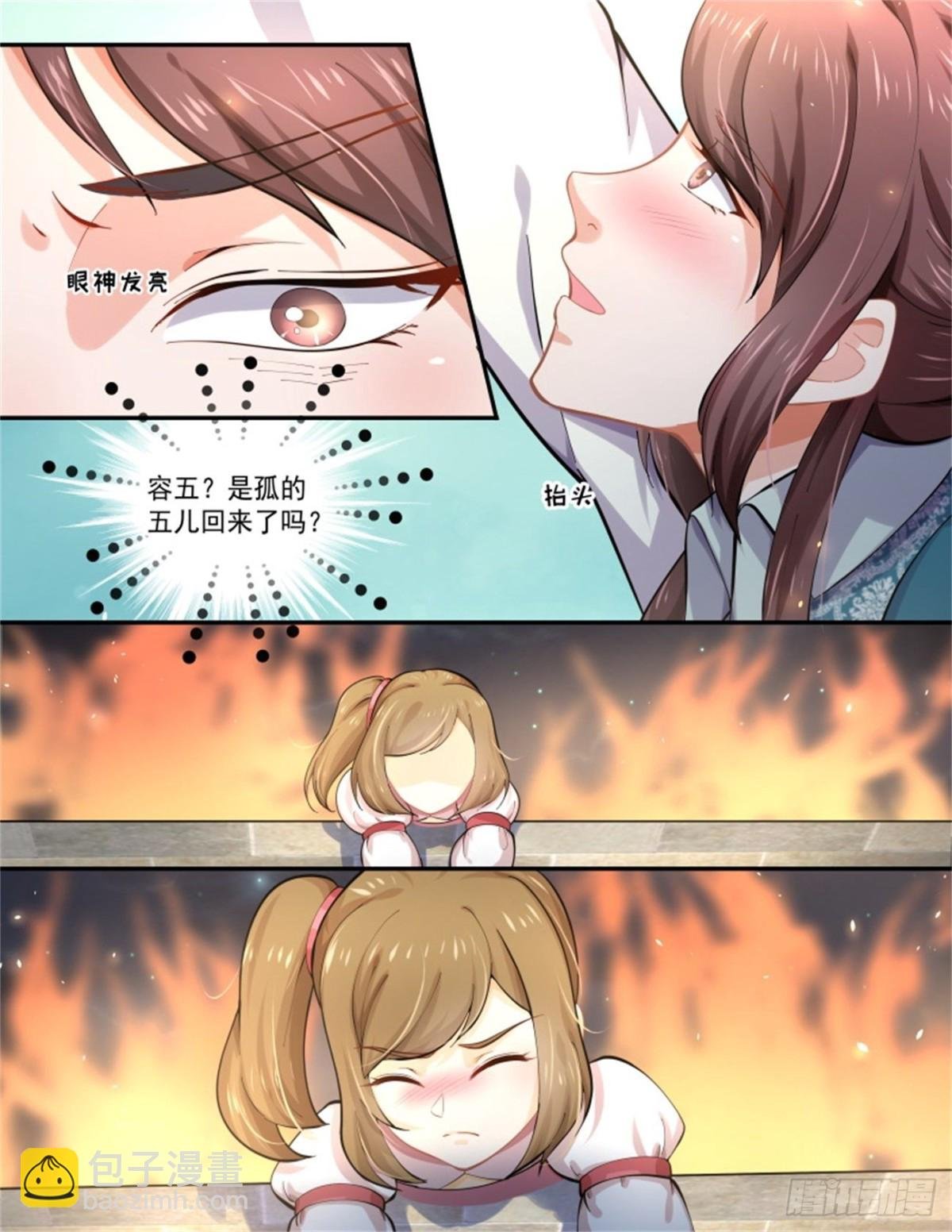 王妃巫珑·九