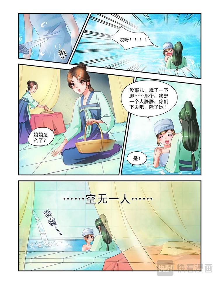 第六话 美男刺客