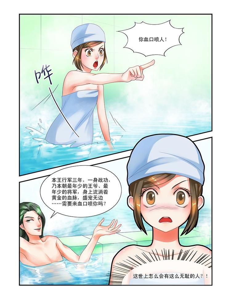 第六话 美男刺客