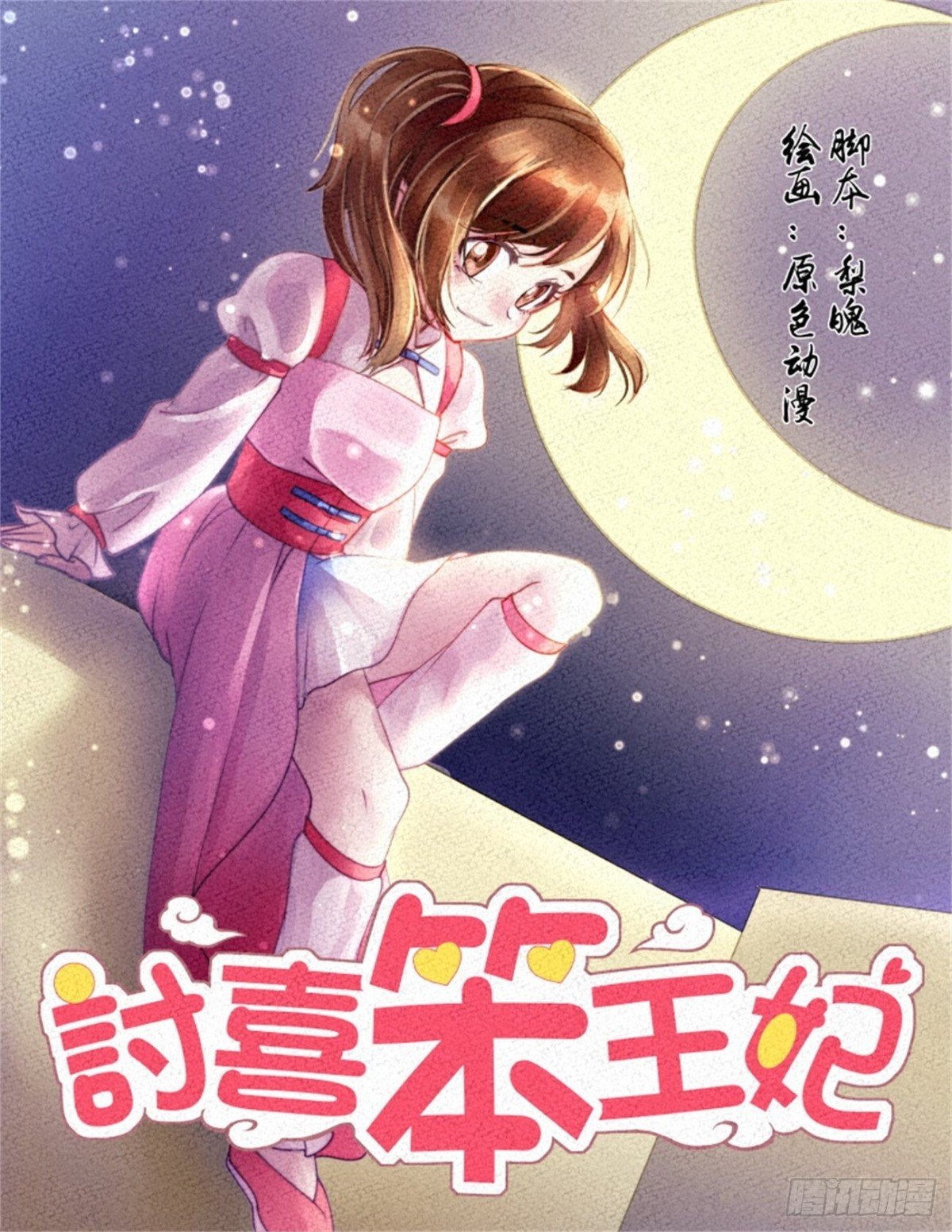 王妃巫珑·完结