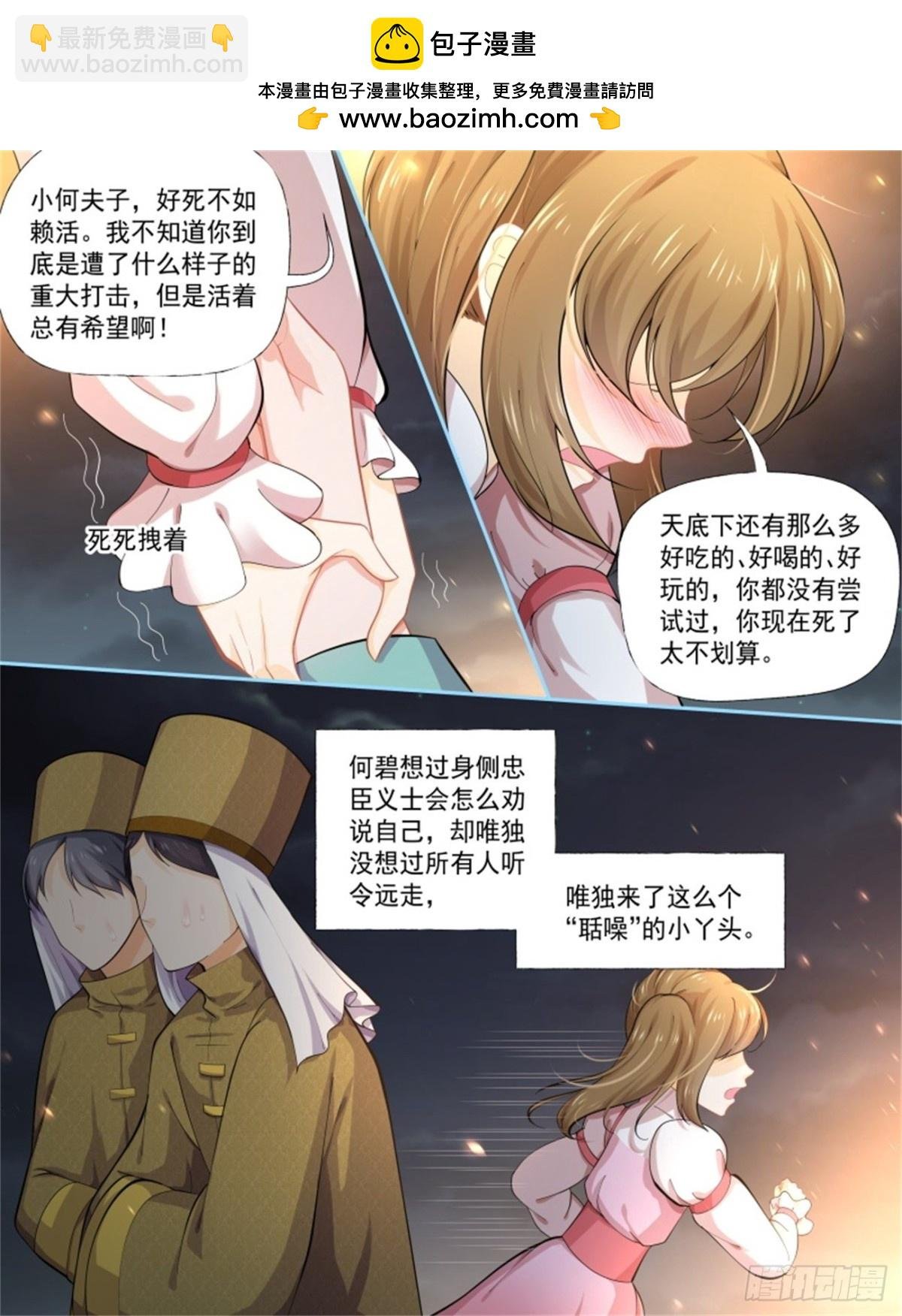 王妃巫珑·完结