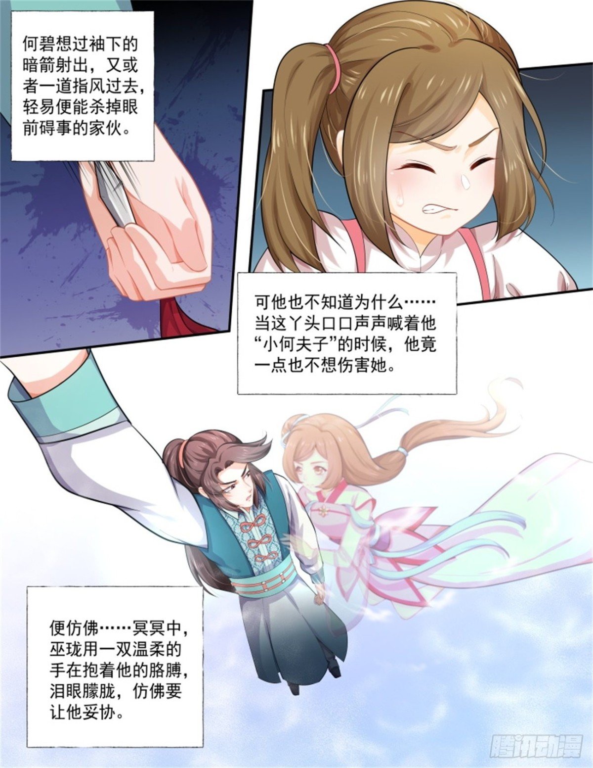 王妃巫珑·完结