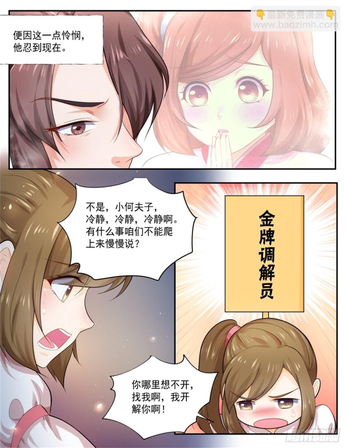 王妃巫珑·完结
