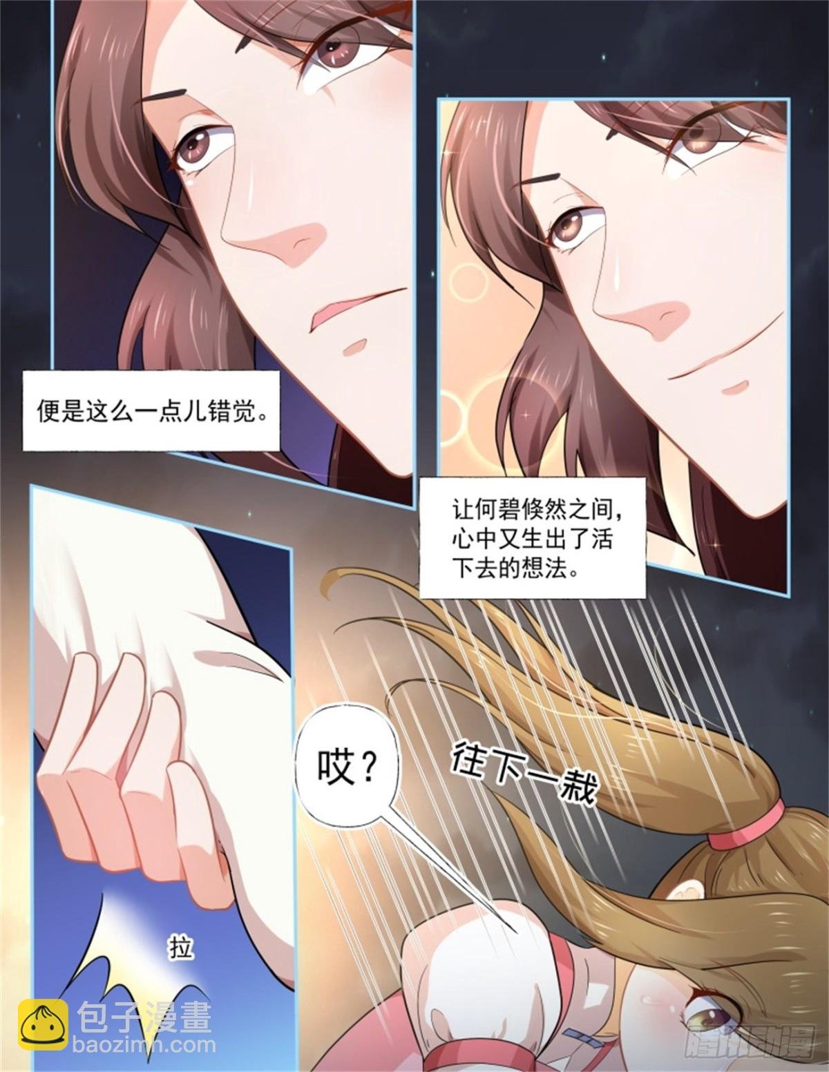 王妃巫珑·完结