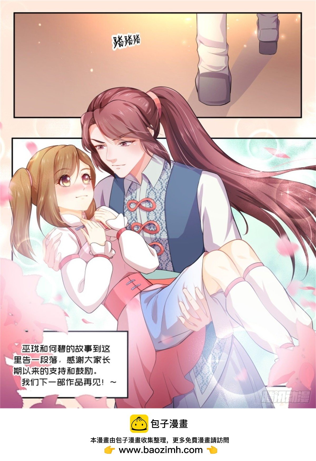 王妃巫珑·完结