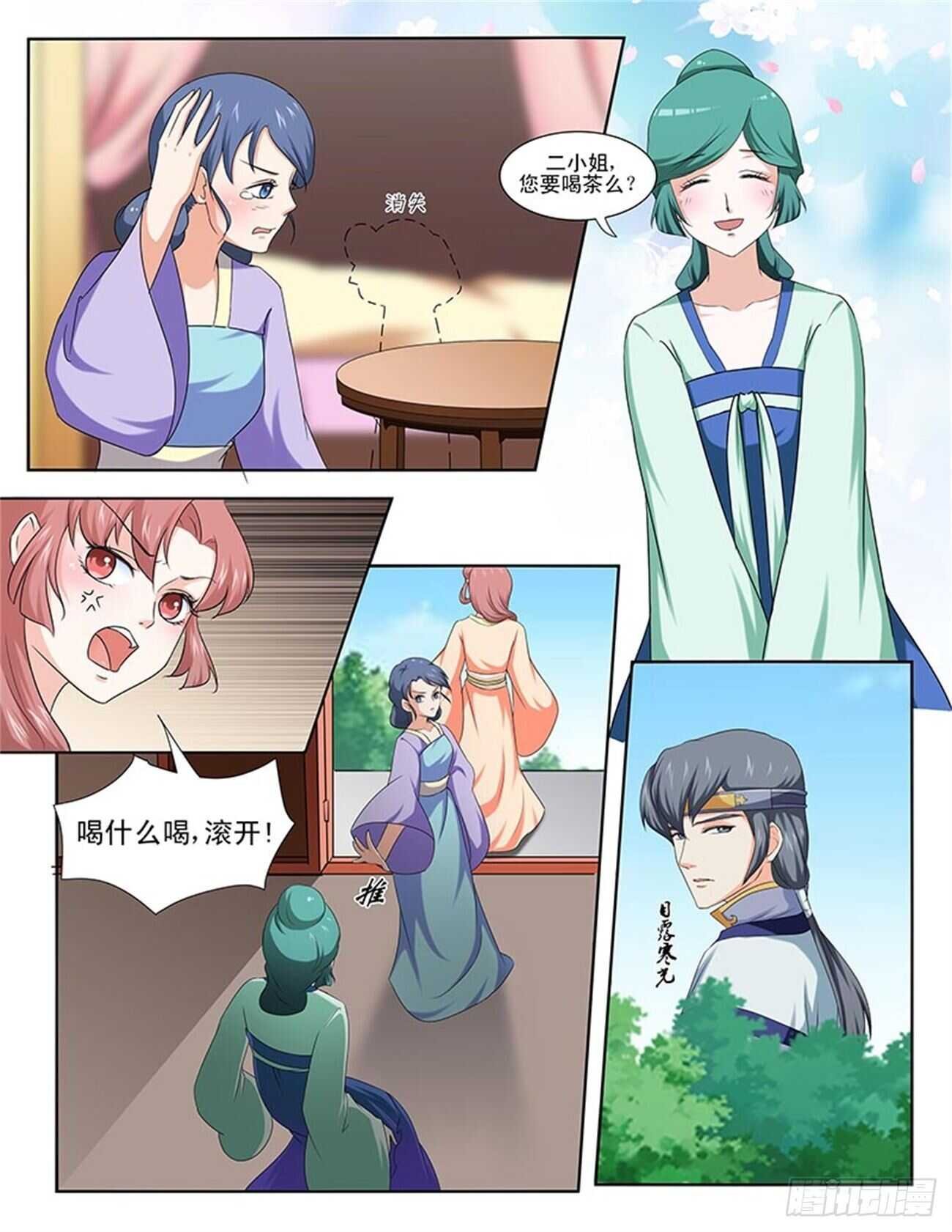 第89话上 凤鸣九天·二十一