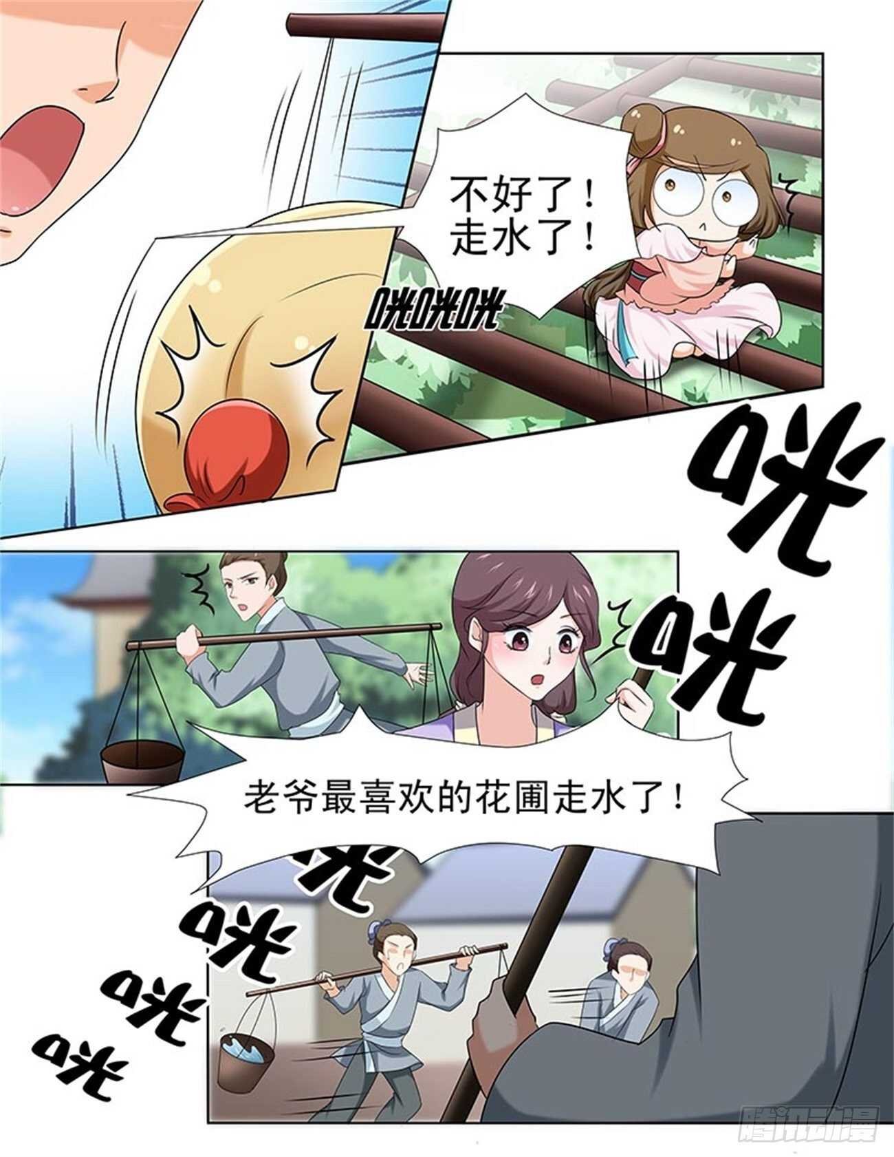 第89话上 凤鸣九天·二十一