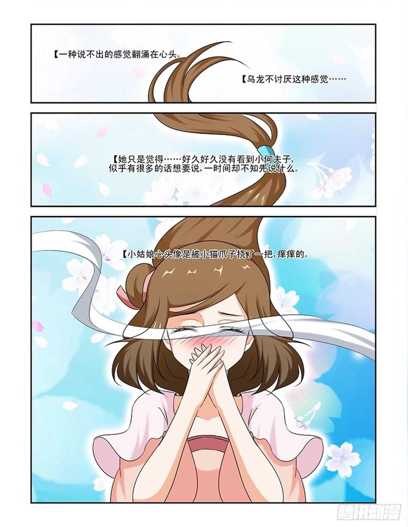 第89话下 凤鸣九天·二十二