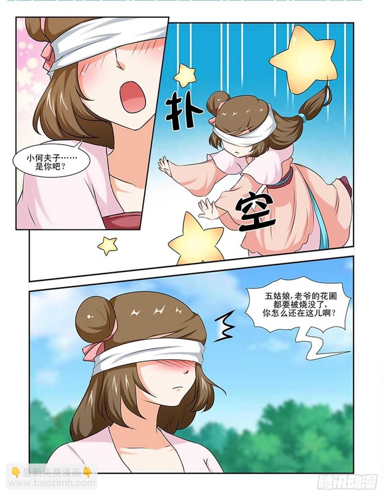第89话下 凤鸣九天·二十二