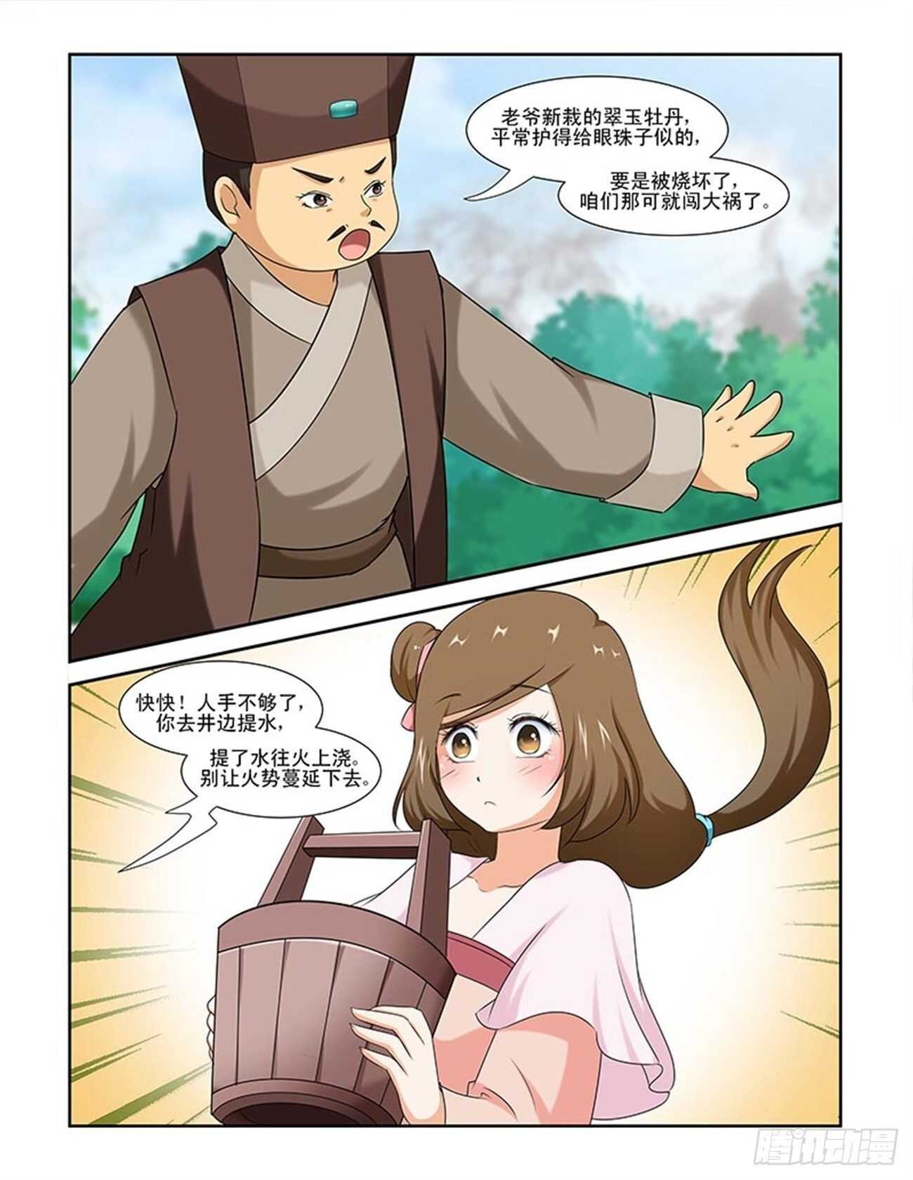 第89话下 凤鸣九天·二十二
