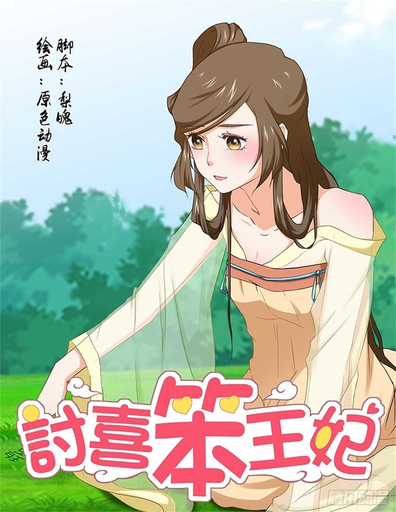 第90话上 凤鸣九天·二十三