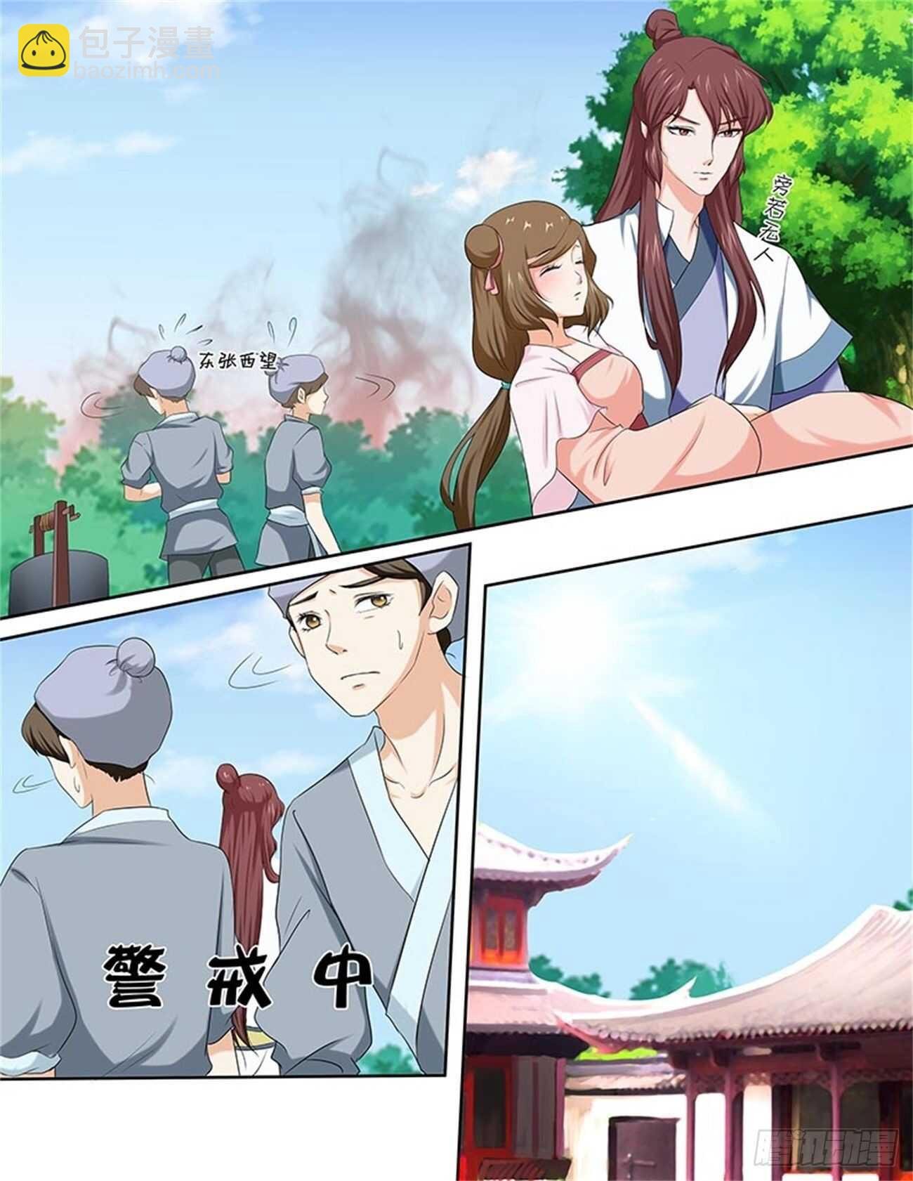 第90话下 凤鸣九天·二十四